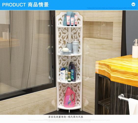 浴室置物架 衛(wèi)生間轉(zhuǎn)角架的收納智慧與選購(gòu)指南